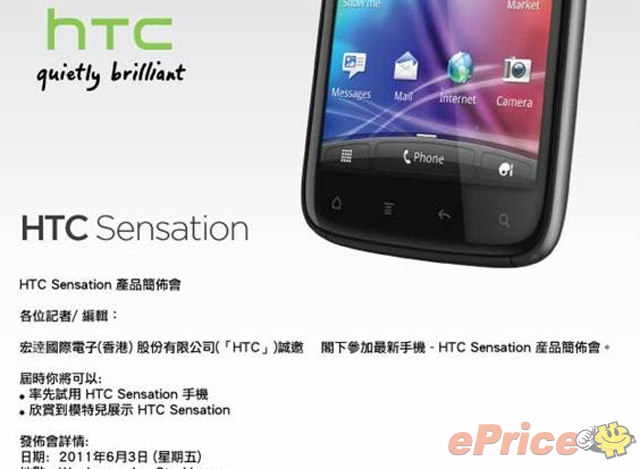 6 月初 4700 元开卖！HTC Sensation 中文版抢先评测