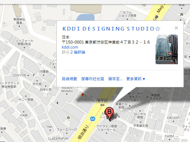 东京现场直击：au Design Studio 手机设计最前线