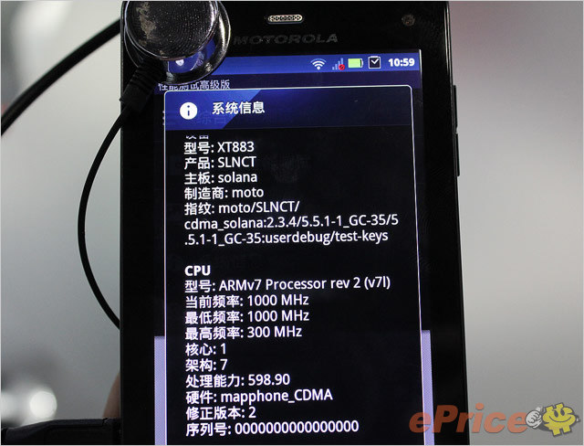 4 寸双核处理器！电信版里程碑三代摩托罗拉 XT883 试玩评测
