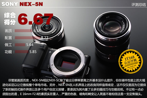 全方位进化索尼新NEX-5N深度评测报告