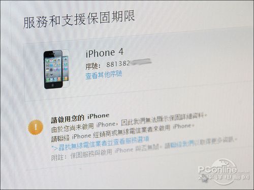 步步惊心编辑亲身揭秘iPhone4翻新过程(5)