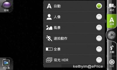 4.7 寸魔音音效智能机 HTC Sensation XL 港行版抢先试