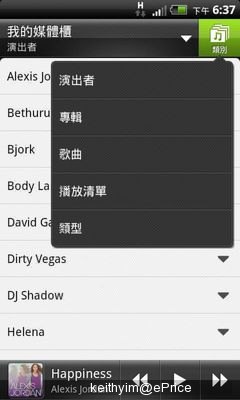 4.7 寸魔音音效智能机 HTC Sensation XL 港行版抢先试