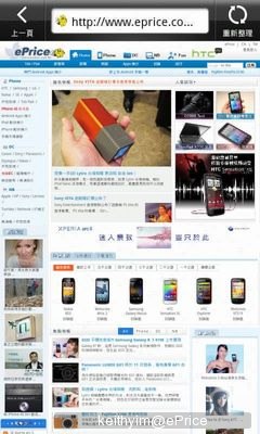 4.7 寸魔音音效智能机 HTC Sensation XL 港行版抢先试