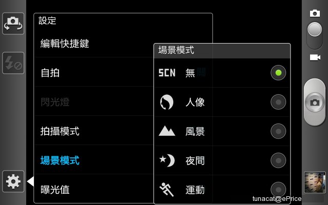 手机跨界平板　5.3 寸双核三星 Galaxy Note 中文版评测