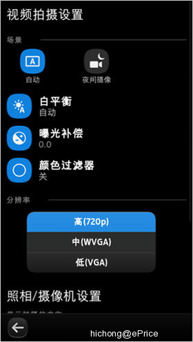 让人爱恨纠结的 MeeGo　行货版诺基亚 N9 评测