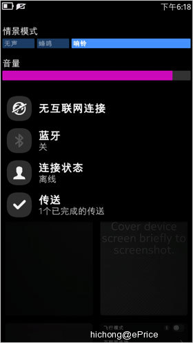 让人爱恨纠结的 MeeGo　行货版诺基亚 N9 评测