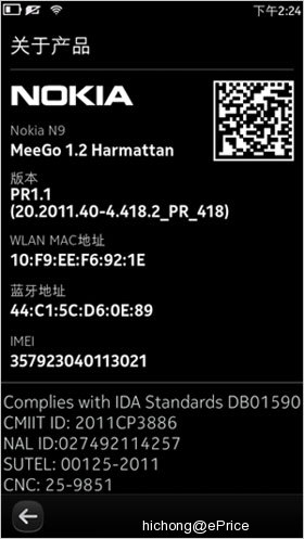 让人爱恨纠结的 MeeGo　行货版诺基亚 N9 评测