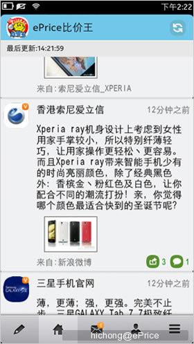 让人爱恨纠结的 MeeGo　行货版诺基亚 N9 评测