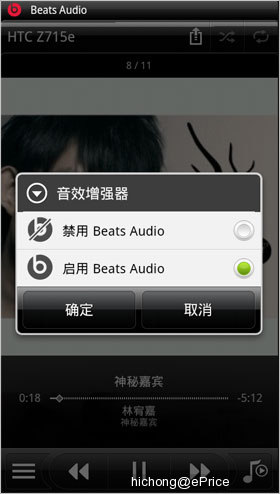 urBeats 耳机带来新感动　1.5GHz 双核魔音机 HTC 灵感XE 评测