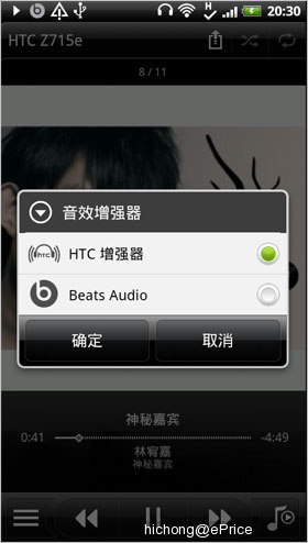 urBeats 耳机带来新感动　1.5GHz 双核魔音机 HTC 灵感XE 评测