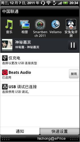 urBeats 耳机带来新感动　1.5GHz 双核魔音机 HTC 灵感XE 评测