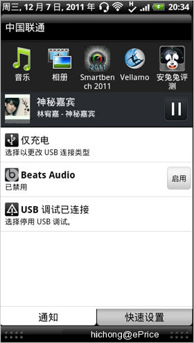 urBeats 耳机带来新感动　1.5GHz 双核魔音机 HTC 灵感XE 评测