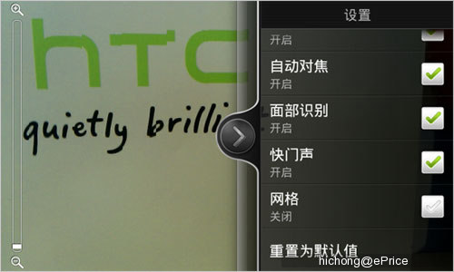 工作生活轻松驾驭　电信定制双网双待 HTC 双擎S 评测