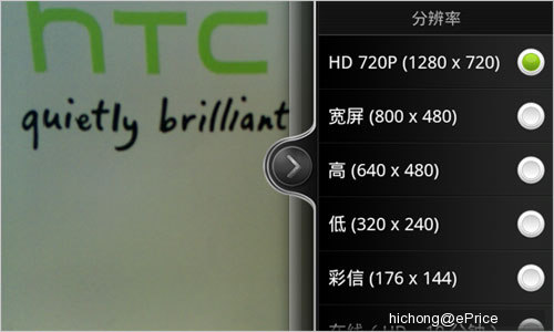 工作生活轻松驾驭　电信定制双网双待 HTC 双擎S 评测