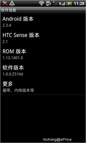 工作生活轻松驾驭　电信定制双网双待 HTC 双擎S 评测