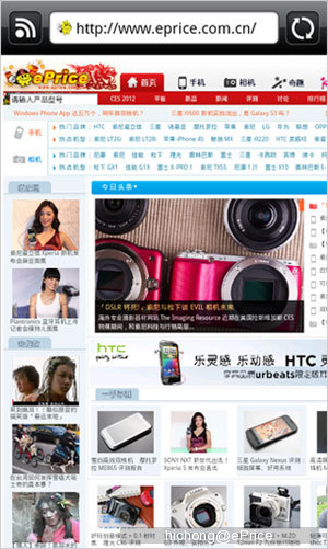 工作生活轻松驾驭　电信定制双网双待 HTC 双擎S 评测