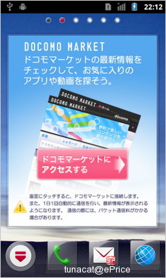 小巧可爱的入门日机 DoCoMo P-01D 评测报告