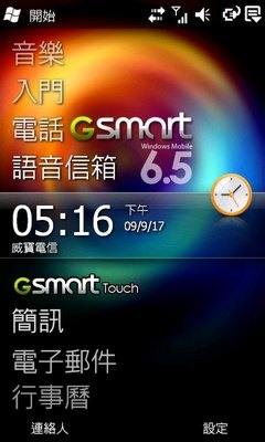 轻薄小钢炮?GSmart S1200 6.5 新版完整剖析