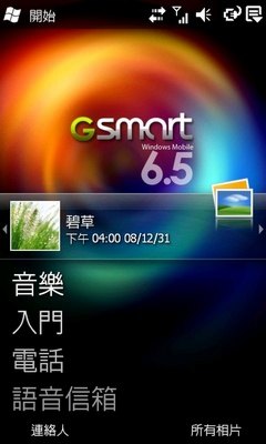 轻薄小钢炮?GSmart S1200 6.5 新版完整剖析