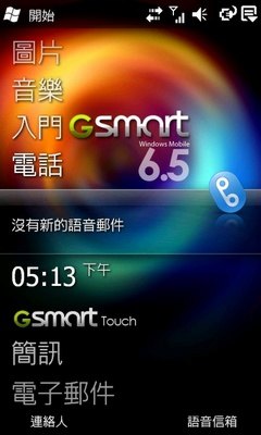 轻薄小钢炮?GSmart S1200 6.5 新版完整剖析