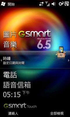 轻薄小钢炮?GSmart S1200 6.5 新版完整剖析