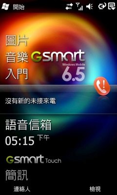 轻薄小钢炮?GSmart S1200 6.5 新版完整剖析