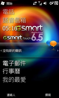 轻薄小钢炮?GSmart S1200 6.5 新版完整剖析