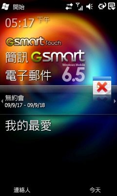 轻薄小钢炮?GSmart S1200 6.5 新版完整剖析