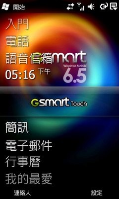 轻薄小钢炮?GSmart S1200 6.5 新版完整剖析