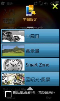 轻薄小钢炮?GSmart S1200 6.5 新版完整剖析