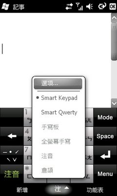 轻薄小钢炮?GSmart S1200 6.5 新版完整剖析