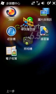 轻薄小钢炮?GSmart S1200 6.5 新版完整剖析