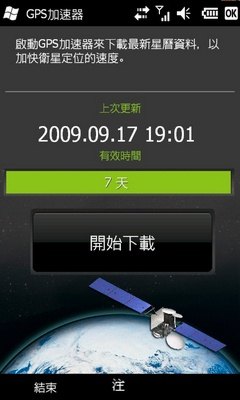 轻薄小钢炮?GSmart S1200 6.5 新版完整剖析