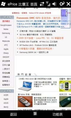 轻薄小钢炮?GSmart S1200 6.5 新版完整剖析