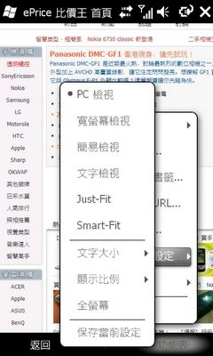 轻薄小钢炮?GSmart S1200 6.5 新版完整剖析