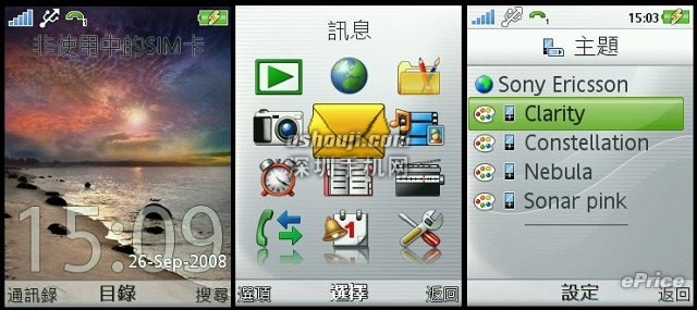 Sony Ericsson Jalou∶小而美的时尚魅力 