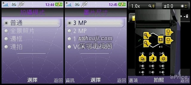 Sony Ericsson Jalou∶小而美的时尚魅力 