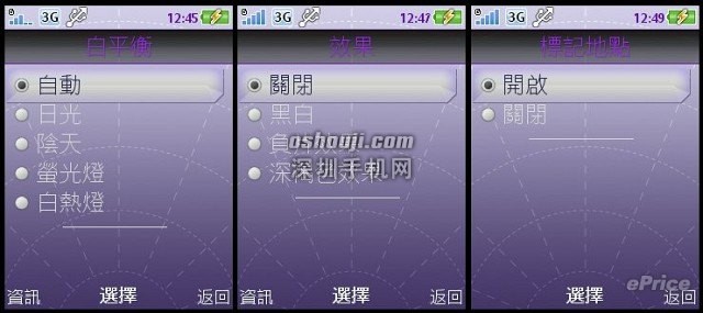 Sony Ericsson Jalou∶小而美的时尚魅力 