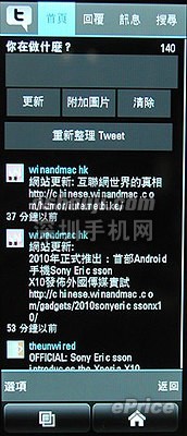 开箱试玩：LG BL40 宽屏幕 精品手机