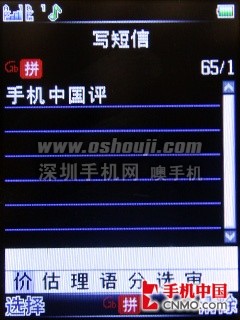 朴实中透露不凡 金立纯平触控L600评测 