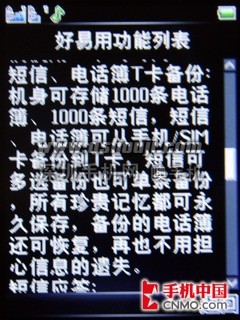 朴实中透露不凡 金立纯平触控L600评测 