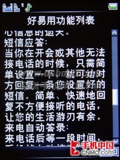 朴实中透露不凡 金立纯平触控L600评测 