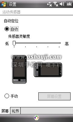 机王登基 剑指iPhone！三星i908E评测