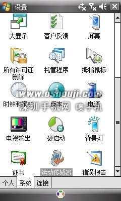 机王登基 剑指iPhone！三星i908E评测