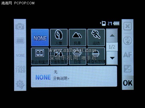 机王登基 剑指iPhone！三星i908E评测