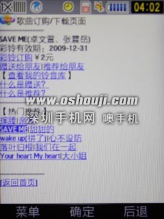 双向滑盖EV-DO 3G音乐机 三星M609评测 