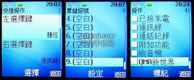 就是爱线！?NOKIA 2608 CDMA 三色简单实测