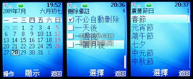 就是爱线！?NOKIA 2608 CDMA 三色简单实测