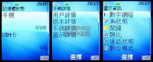 就是爱线！?NOKIA 2608 CDMA 三色简单实测